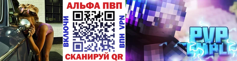 APVP СК где купить Новомосковск