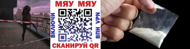 МЕФ кристаллы  Новомосковск 