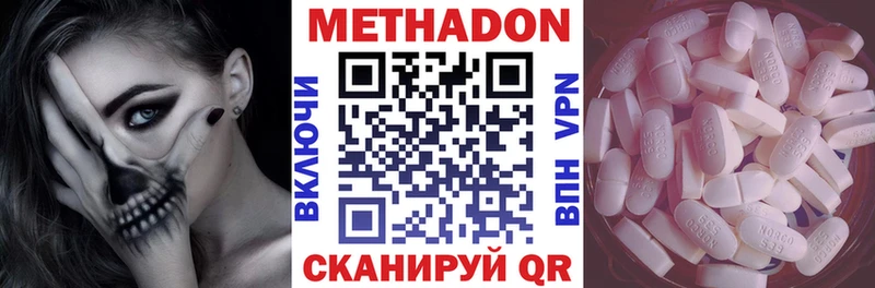 МЕТАДОН мёд  Новомосковск 