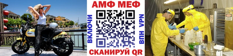 МЕТАМФЕТАМИН мет  Новомосковск 